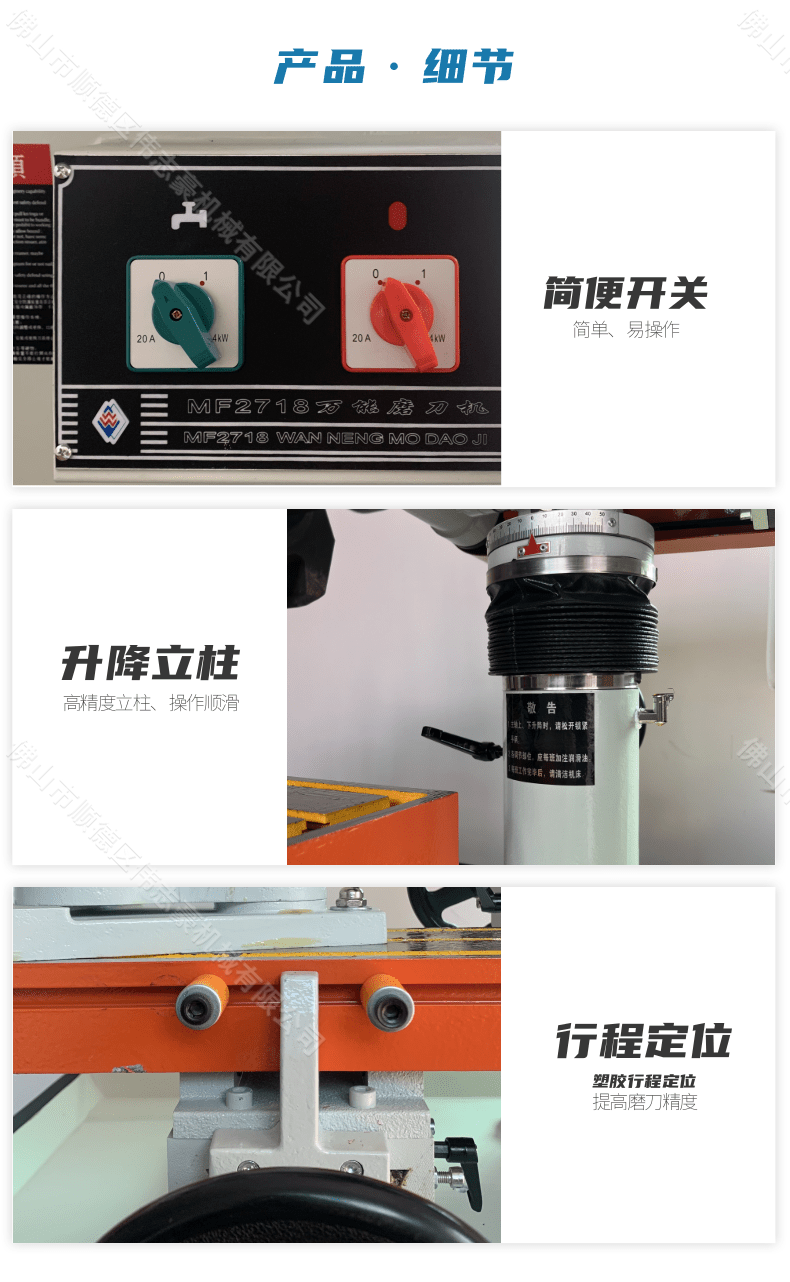 附近哪里有磨刀的地方？