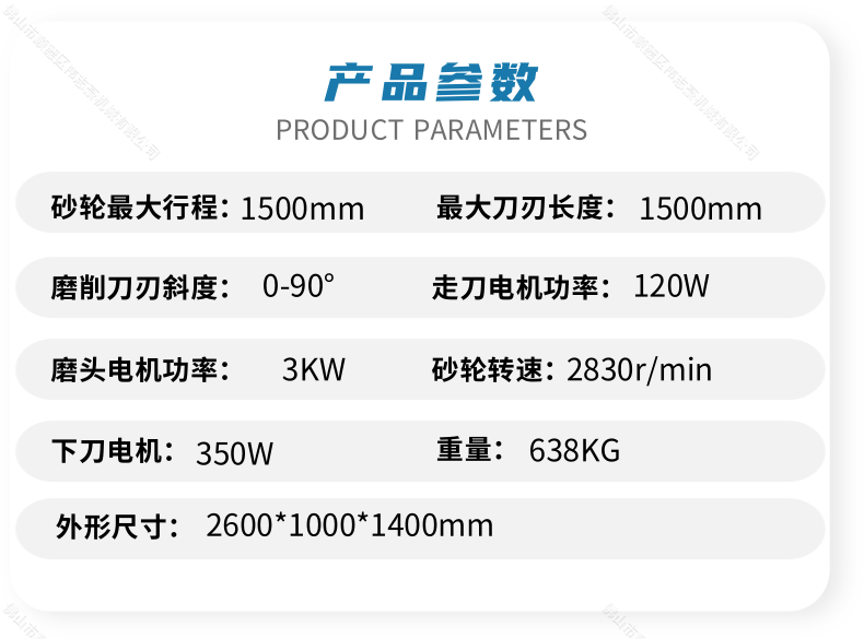 鋸片可以磨多少次？