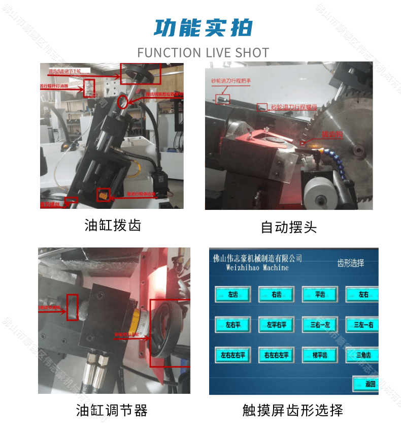 磨刀機(jī)廠家哪一家好？