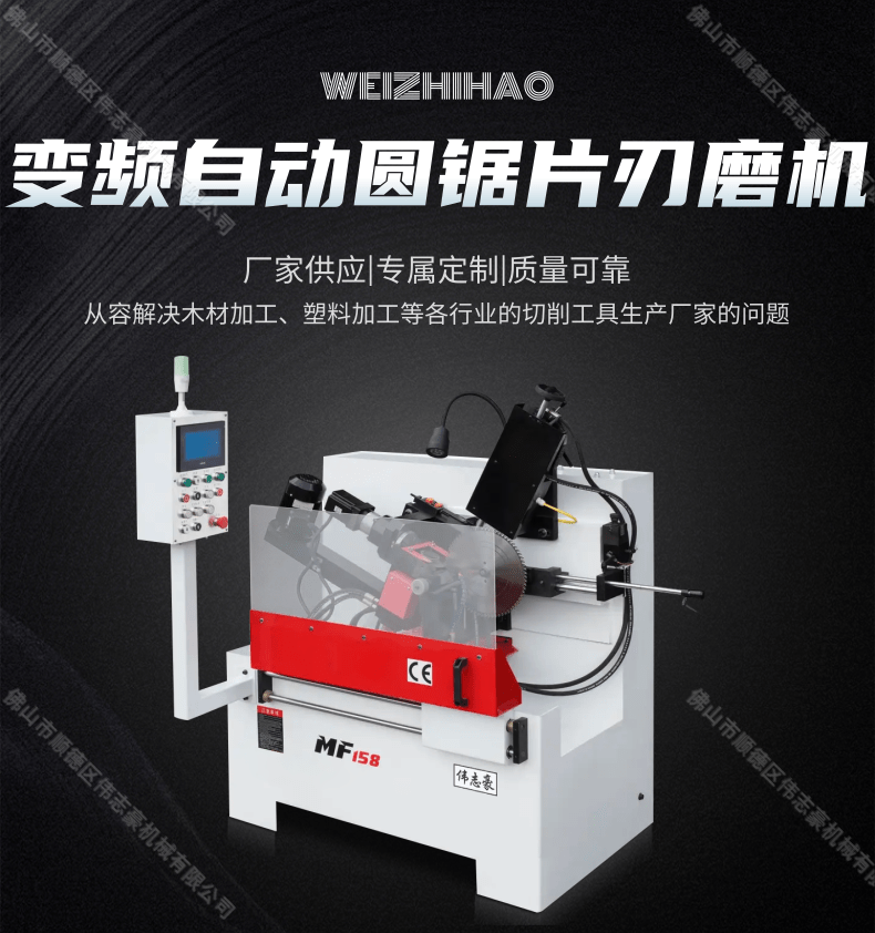 磨刀機(jī)選哪種好？