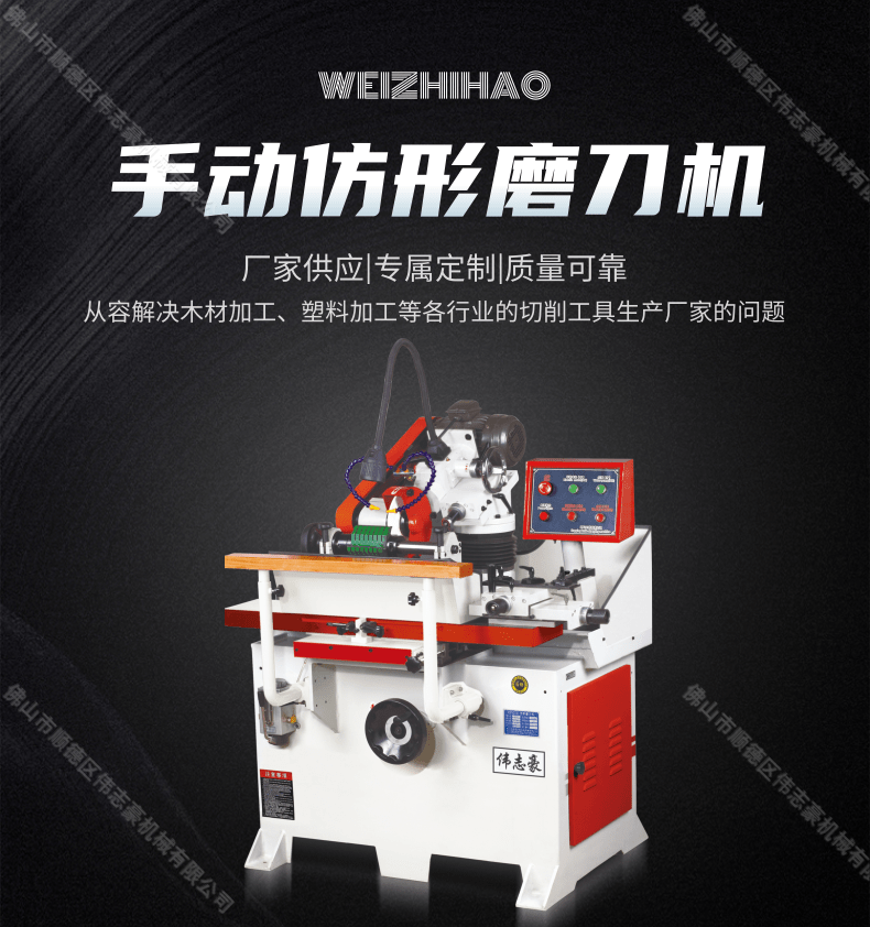 磨刀機(jī)哪個(gè)牌子的好用？