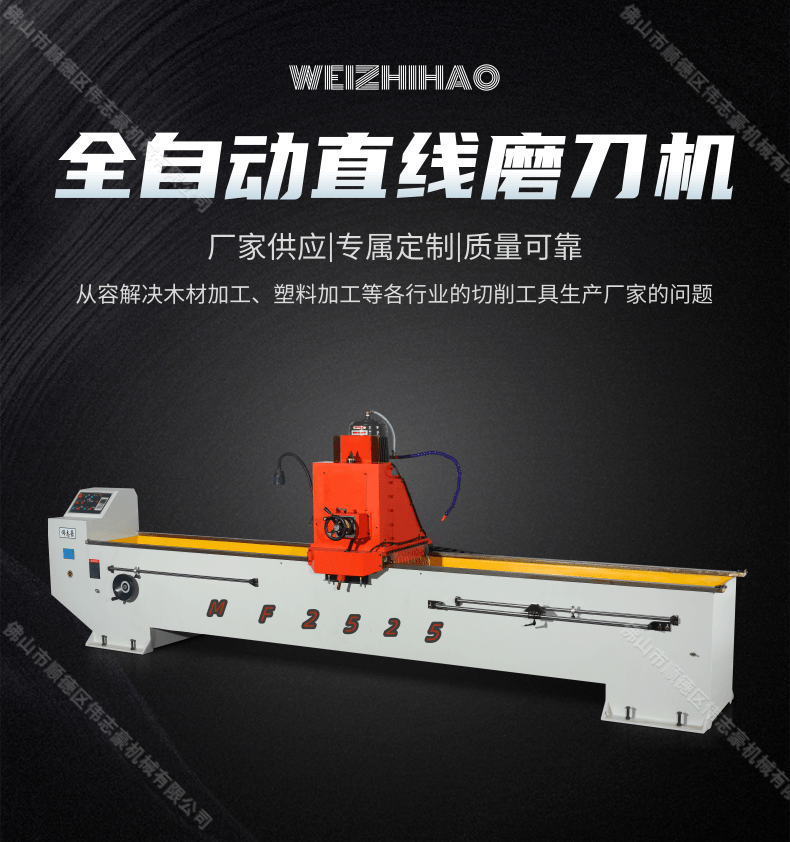 磨刀機(jī)哪個(gè)牌子的好用？