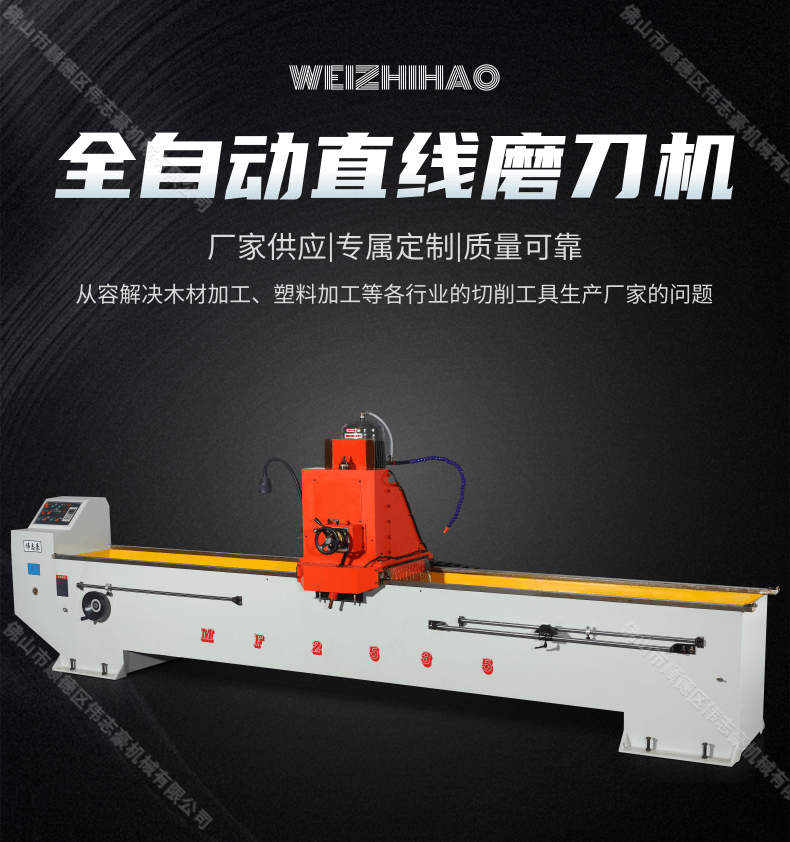 磨刀機(jī)哪個(gè)牌子的好用？